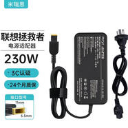 米瑞思（mryc）聯(lián)想筆記本充電器拯救者Y7000P R720黑將T470p小新20V11.5A 230W方口電腦電源適配器充電線