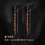 DL 1998胖東來品質(zhì)彩金耳線 金露寶通體18K金彩金AU750嘴唇片亮片流蘇簡(jiǎn) 0.7-0.8g/18K玫瑰金/一對(duì)【嘴唇