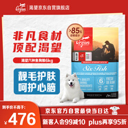 Orijen渴望狗糧 六種魚 成犬幼犬全價魚肉美毛進口犬糧6kg效期25/9
