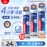 高露潔（Colgate）【孫穎莎同款】歐洲進口卓效防蛀直立按壓泵式牙膏130g*3含氟健齒