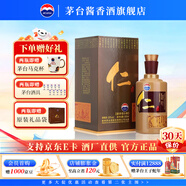 茅臺（MOUTAI）貴州茅臺酒股份公司出品 仁酒 醬香型白酒 送禮婚宴喜酒 53度 500mL 1瓶 茅臺股份 仁酒