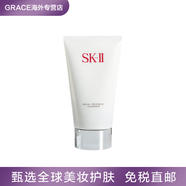 SK-IISK-II全效清透潔面乳膏120g氨基酸洗面奶SKII深層清潔溫和SK2 120g