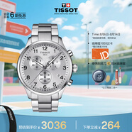 天梭（TISSOT）手表 速馳系列男表 瑞士石英男士鋼帶腕表七夕禮物送男友