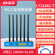 拓實(shí)4g5g無(wú)線(xiàn)家用路由器全屋WiFi5G雙頻插卡路由器千兆穿墻王全網(wǎng)通移動(dòng)隨身wifi信號放大器 LT210AC-T 千兆雙頻 SMA六天線(xiàn)