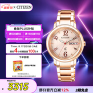 西鐵城（CITIZEN）手表女日韓表xC系列光動能日顯盤鋼帶時尚七夕節(jié)禮物EW2423-52W