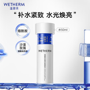 溫碧泉爽膚水緊致抗皺 小藍芯泉彈閃皙蘊能水50ml 護膚化妝品男女 禮物