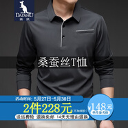 袋鼠 桑蠶絲長(zhǎng)袖T恤男春秋季休閑翻領(lǐng)青年純色上衣高檔冰感絲打底衫 灰色-1002 L /170(建議120-140斤)