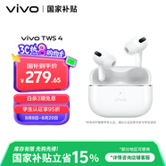 vivo TWS 4真無線降噪耳機 國家補貼 高保真Hi-Fi級音質(zhì)55dB深海降噪 適配蘋果小米華為手機遠峰白