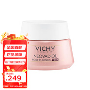 薇姿（VICHY）玫瑰鉑金煥活眼霜 緊致滋潤淡化黑眼圈 15ml