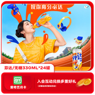 可口可樂(lè)（Coca-Cola）芬達(dá)Fanta 高考季 無(wú)糖零卡橙味碳酸飲料330ml*24摩登罐 高分必達(dá)