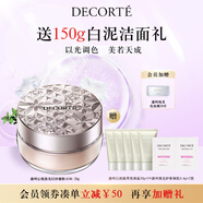 黛珂心悅容光幻紗蜜粉#06 20g定妝透亮持妝散粉化妝品