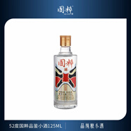 國粹國粹52度品鑒酒小酒125ML 52度 125mL 1瓶