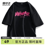 雪中飛白色短袖t恤女2025新款夏季純棉寬松半袖女士簡約休閑超好看上衣 黑色|8056-22863F (男款) L