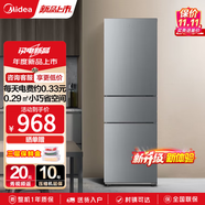 美的（Midea）冰箱236升【已補(bǔ)貼20%】三門三開門大容量家用小型電冰箱一級能效風(fēng)冷無霜租房以舊換新 220升 三開門 直冷微霜 美的冰箱