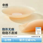 幸棉（LUCKMEEY）硅膠乳貼防凸點防滑胸貼女士薄婚紗吊帶無痕 【5對裝】圓形