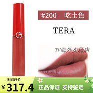 阿瑪尼阿瑪尼唇釉405 401口紅紅管415黑管400番茄紅208 209 405G配件 紅管#200 吃土色