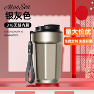 慕馨（moosen）316咖啡杯定制logo水杯子開業(yè)活動(dòng)八一建軍節(jié)禮物實(shí)用保溫杯刻字 銀灰色400ML（抗菌316內(nèi)膽）