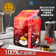 KEY COFFEE【熱賣(mài)】日本原進(jìn)口 濾掛式 掛耳咖啡醇香咖啡粉中深度烘焙黑咖啡 KC濾掛式咖啡粉（甘香摩卡）80g