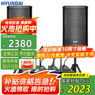 HYUNDAI現(xiàn)代BK10專業(yè)中小型會議室音響套裝壁掛式音箱藍牙功放無線話筒組合教學(xué)培訓(xùn)店鋪音響系統(tǒng)設(shè)備