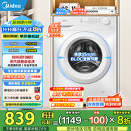 美的（Midea）滾筒洗衣機(jī)全自動(dòng)10公斤變頻超薄高溫筒自潔巴氏除菌洗內(nèi)衣洗 家電國(guó)家補(bǔ)貼20%一級(jí)能效以舊換新 MG100V11FPRO
