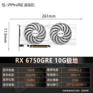 藍寶石（Sapphire）RX7650 GRE 8G 6750黑鉆版白金黑神話(huà)悟空游戲電腦顯示卡 藍寶石 RX6750 GRE 極地版10G 8GB