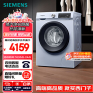 西門子（SIEMENS）10公斤滾筒洗衣機全自動帶烘干 洗烘一體 蒸汽除菌 熱風清新 雙重凈筒 X42W 家電國家補貼
