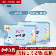 bebetour茵茵（cojin）茵茵元?dú)菪【`拉拉褲透氣SMLXLXXL嬰兒紙尿褲寶寶 拉拉褲-2XL碼84片26-36斤