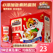 三只松鼠每日堅果乳植物蛋白飲料核桃乳杏仁露節(jié)日送禮禮品整箱食品禮盒 低糖高鈣堅果乳(205ml*8盒)*2箱