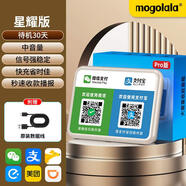 mogolala微信收錢(qián)提示音響二維碼收賬語(yǔ)音播報器支付寶收款小音箱大音量真人語(yǔ)音提示藍牙音箱雙振膜低音炮 星耀Pro白（送充電線(xiàn)）待機30天