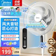 美的（Midea）電風(fēng)扇落地扇家用大風(fēng)量 遠距強風(fēng)電扇 立式輕音節(jié)能可定時降溫 【升級遙控】白色風(fēng)大音輕35BR