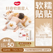 好奇（Huggies）軟萌星人柯基拉拉褲拉拉褲嬰兒尿不濕XXXL24(17kg以上)嬰兒尿不濕
