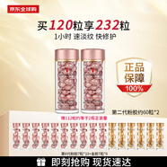 伊麗莎白雅頓（Elizabeth Arden）第II代粉膠次拋A醇精華膠囊約232粒 贈小樣 七夕情人節(jié)女生日禮物