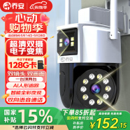 喬安高清監控攝像頭室外家用監控無線wifi網絡監控器360度無死角帶夜視全景旋轉云臺戶外家用手機遠程