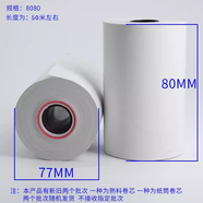 飛鵝58/80mm熱敏票據(jù)紙收銀機(jī)紙卷收銀機(jī)外送管家美團(tuán)飛鵝藍(lán)牙影印紙 80m(寬度)mmx80mm(直徑)熱敏影印紙 1