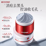ZHENMI新加坡進口377美白清潔泥膜深層清潔去黑頭收縮毛孔祛痘金榜第1名