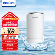 飛利浦（PHILIPS）水龍頭凈水器原裝濾芯AWP320沸石顆?；钚蕴砍瑸V膜復(fù)合濾芯 適配：AWP3878
