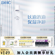 蝶翠詩(shī)（DHC）植物滋養(yǎng)化妝水補(bǔ)水保濕滋潤(rùn)細(xì)膩爽膚水濕敷水水膜【日本進(jìn)口】 100ml