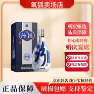 汾酒青花20 500毫升 清香型白酒 53度 500mL 1瓶 汾酒青花20 禮盒裝