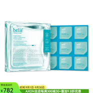 belif碧研菲透明質(zhì)酸冷凍精華9小片 減少浮腫和毛孔粗大補水豐盈緊致 2張 45ml