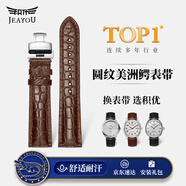 積優(yōu)（JEAYOU）鱷魚(yú)皮表帶真皮男適用歐米茄浪琴萬(wàn)國萬(wàn)寶龍美度積家朗格格拉蘇蒂優(yōu)于原裝梵克雅寶雅克德羅表鏈