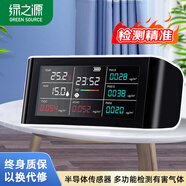 綠之源專業(yè)甲醛檢測儀器測甲醛檢測家用液晶空氣質(zhì)量溫濕度時(shí)間