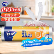 妙潔大號手提背心式保鮮袋140只 背帶型塑料食品袋子廚房超市