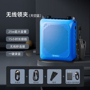 十度（SHIDU）S516小蜜蜂擴音器教師專(zhuān)用無(wú)線(xiàn)話(huà)筒麥克風(fēng)上課大音量導游講解 UHF無(wú)線(xiàn)領(lǐng)夾版___天空藍