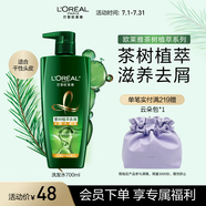 歐萊雅茶樹(shù)植萃洗發(fā)水控油去屑滋養(yǎng)洗發(fā)露700ml(男士 女士 無(wú)硅油 去屑)