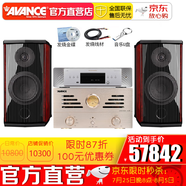 AVANCE 丹麥皇冠音響音箱 Century世紀(jì)6-S 丹麥原裝進(jìn)口HIFI書架音箱電子管膽機(jī)套裝 品牌官方店鋪 世紀(jì)6S+A50膽機(jī)套裝