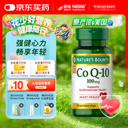 自然之寶美國(guó)進(jìn)口輔酶Q10加班熬夜護(hù)心臟優(yōu)選100mg輔酶Q1075粒*瓶