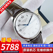【二手99新】浪琴LONGINES名匠系列男表瑞士手表 全自動折疊扣真皮男士機(jī)械表奢侈品腕表瑞表名表 雙歷【38.5mm皮帶】 進(jìn)口手表+全國包郵+終身售后