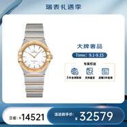 歐米茄（OMEGA）瑞士星座系列曼哈頓石英防水女腕表28mm 黃金貝母盤(pán)131.20.28.60.05.002
