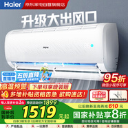 海爾（Haier）空調(diào)1匹掛機(jī)一級能效變頻速冷暖護(hù)眠自清潔大風(fēng)量防直吹凈化除菌KFR-26GW/B1KPB81U1