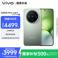 vivo X200 Pro mini 12GB+256GB 鈦青 國(guó)家補(bǔ)貼6.31英寸纖薄小直屏 蔡司超級(jí)長(zhǎng)焦 5700mAh藍(lán)海電池手機(jī)